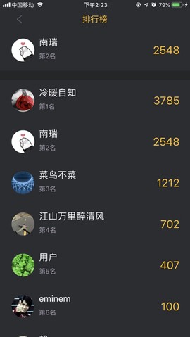 乐享运动[图3]