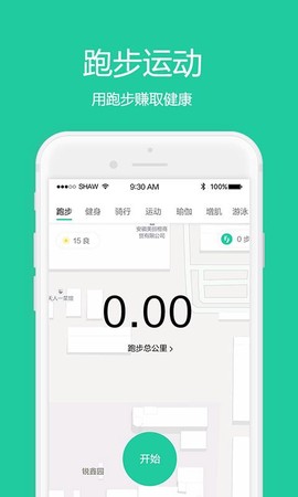 乐享运动图2