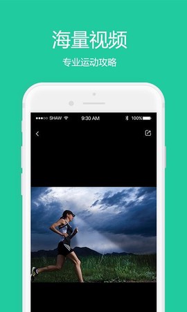 乐享运动图3