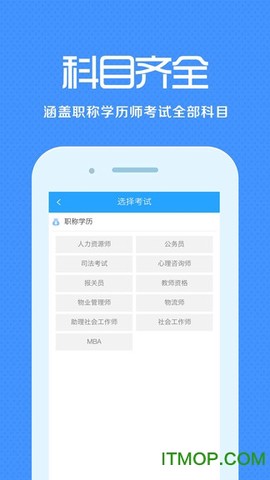 职称学历来学宝典图2