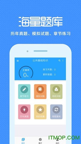职称学历来学宝典图3