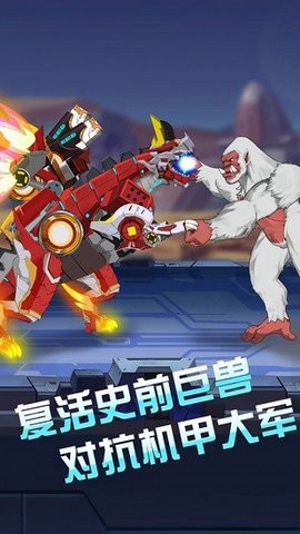 变异族大战图1