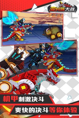 变异族大战图2