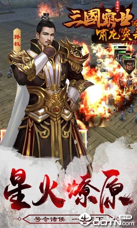 兵临城下图2