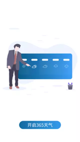 惠风天气[图1]