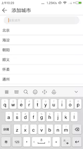 惠风天气图2