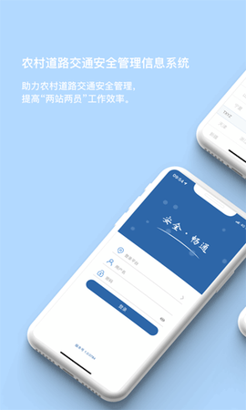 农交安图1