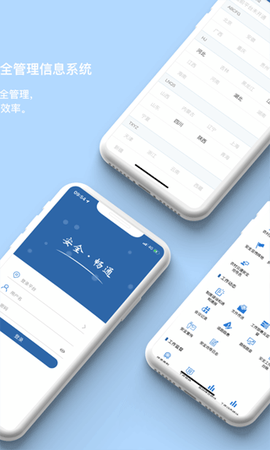 农交安图2