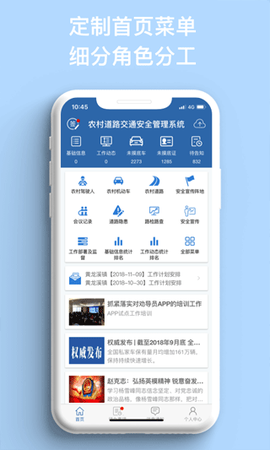 农交安图3