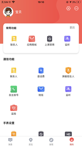 读书郎电话手表[图2]