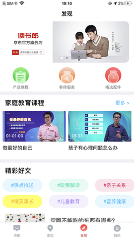 读书郎电话手表图1