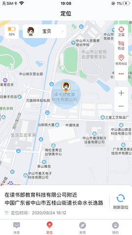 读书郎电话手表图3