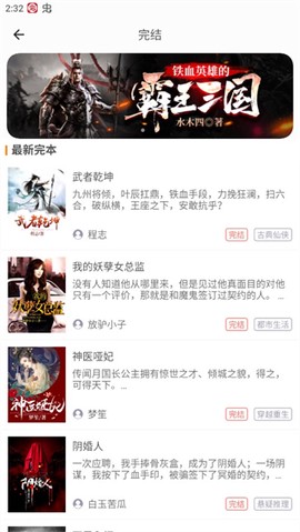 乐看免费小说[图2]