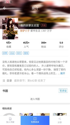 乐看免费小说[图3]