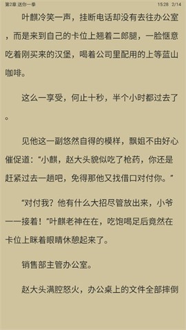 乐看免费小说[图4]