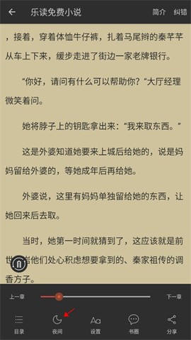 乐看免费小说[图5]