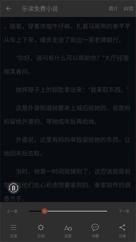 乐看免费小说[图6]