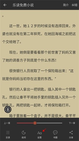 乐看免费小说[图7]