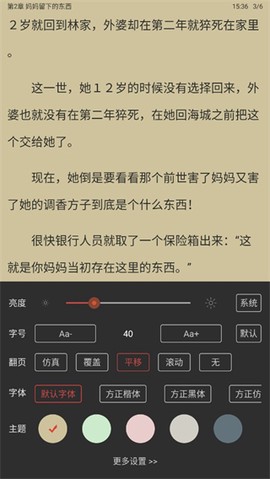 乐看免费小说[图8]