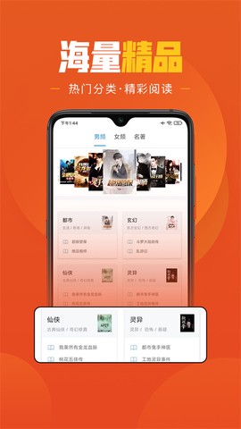 乐看免费小说图2