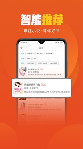 乐看免费小说图3