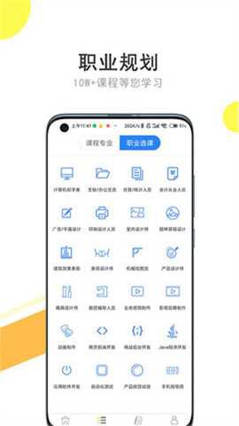 51自学网最新版[图2]