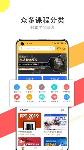 51自学网最新版图2