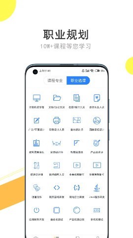 51自学网最新版图3