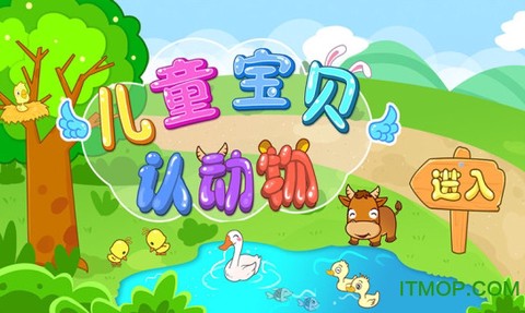 儿童宝贝认动物图3