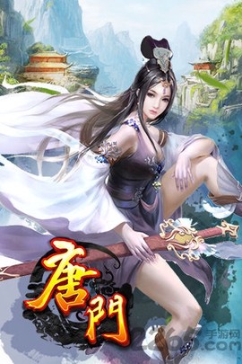 新唐门世界图1