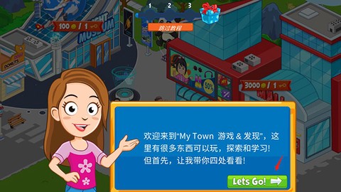 我的城镇：探索[图3]