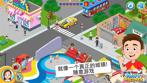 我的城镇：探索图1