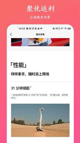 聚优易购图3