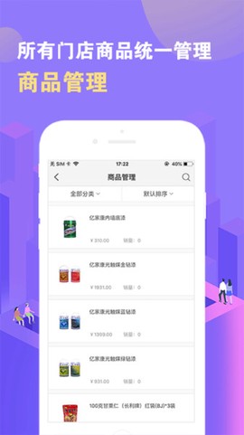 数智门店图1