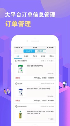 数智门店图3