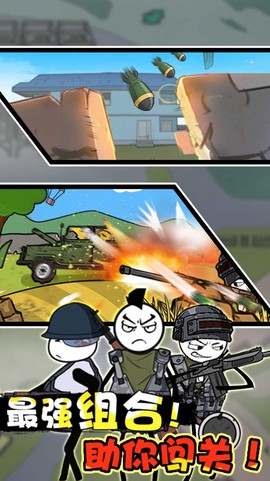 火柴人吃鸡战争图2