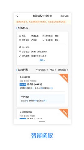 优途艺鹿图1