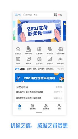 优途艺鹿图2