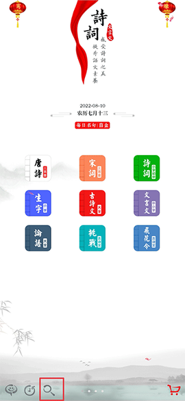 国学启蒙古诗词典[图1]