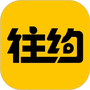 往约到家
