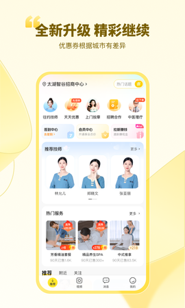 往约到家图1