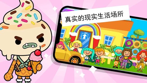 托卡小镇俱乐部[图1]