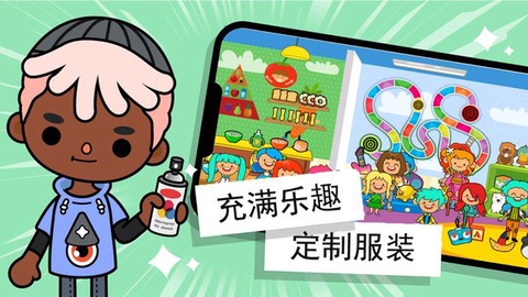 托卡小镇俱乐部[图2]