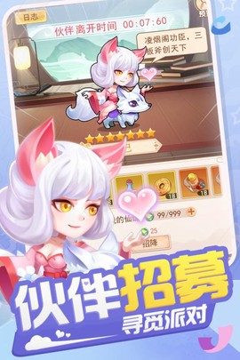 少年寻仙传图2