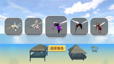蚊子偷袭模拟图3