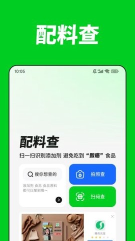 国家食品安全图1