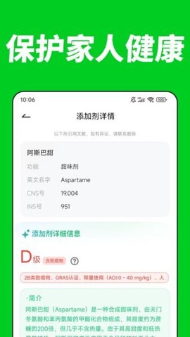 国家食品安全图2