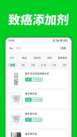 国家食品安全图3