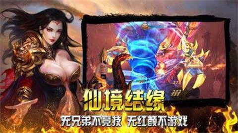 龙将霸业图2