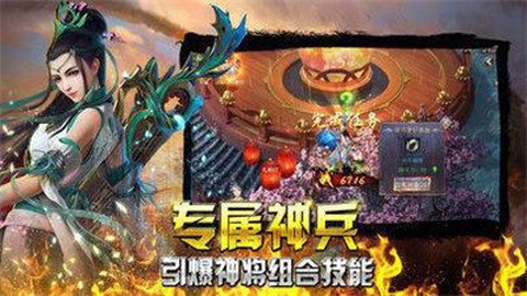 龙将霸业图3